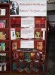 110-летию со дня рождения Самеда Вургуна посвящается (ФОТО)