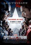 В Park Cinema открывается сезон блокбастеров