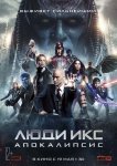 В Park Cinema открывается сезон блокбастеров
