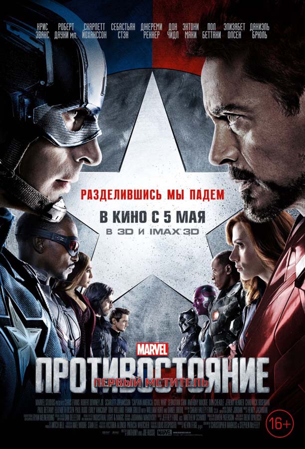 В Park Cinema открывается сезон блокбастеров