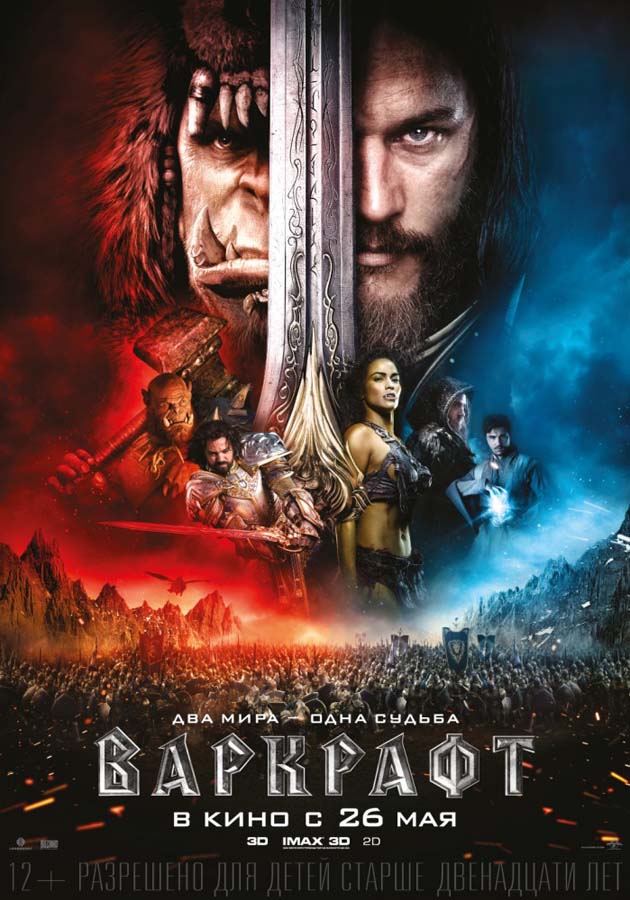 В Park Cinema открывается сезон блокбастеров