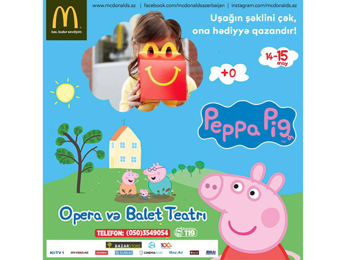 Конкурсы, игры, сувениры в McDonald's - праздник! Свинка Пеппа собирает друзей!