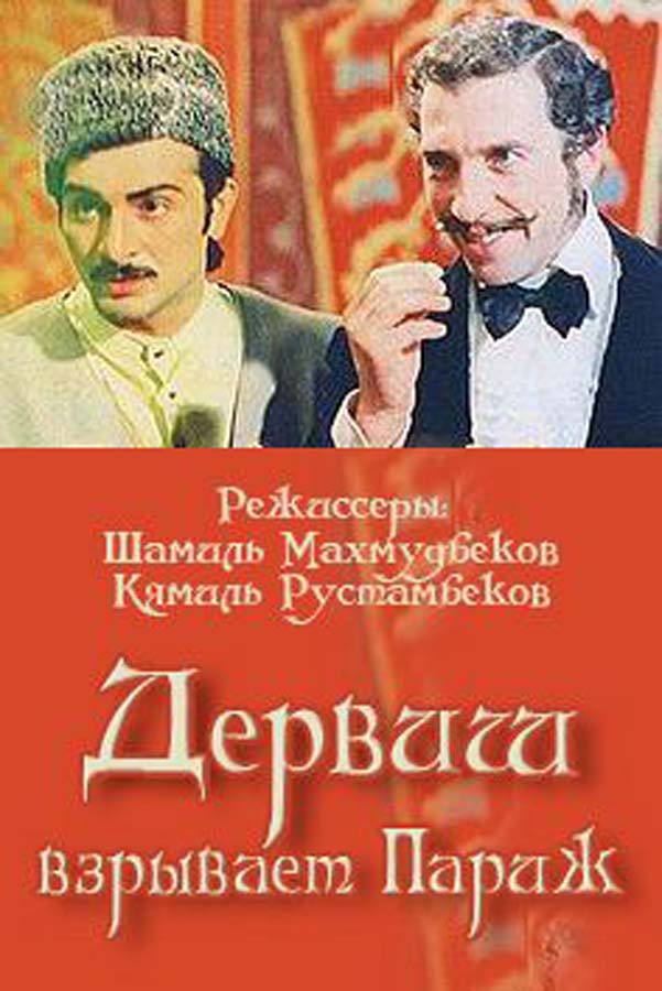 Сергей Юрский - на азербайджанском с французским акцентом: "Баку спас меня" (ФОТО)