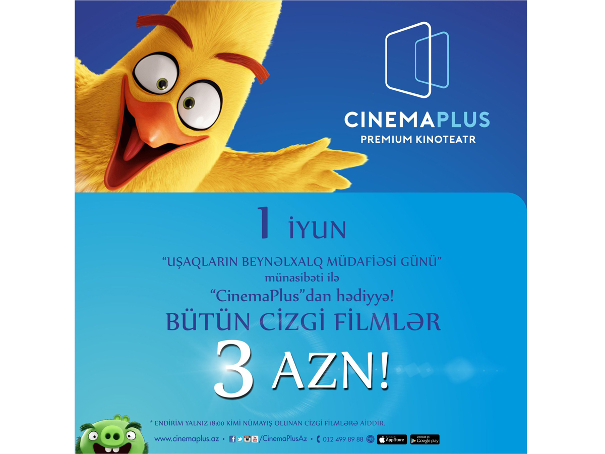 Специальная акция от CinemaPlus в Международный день защиты детей