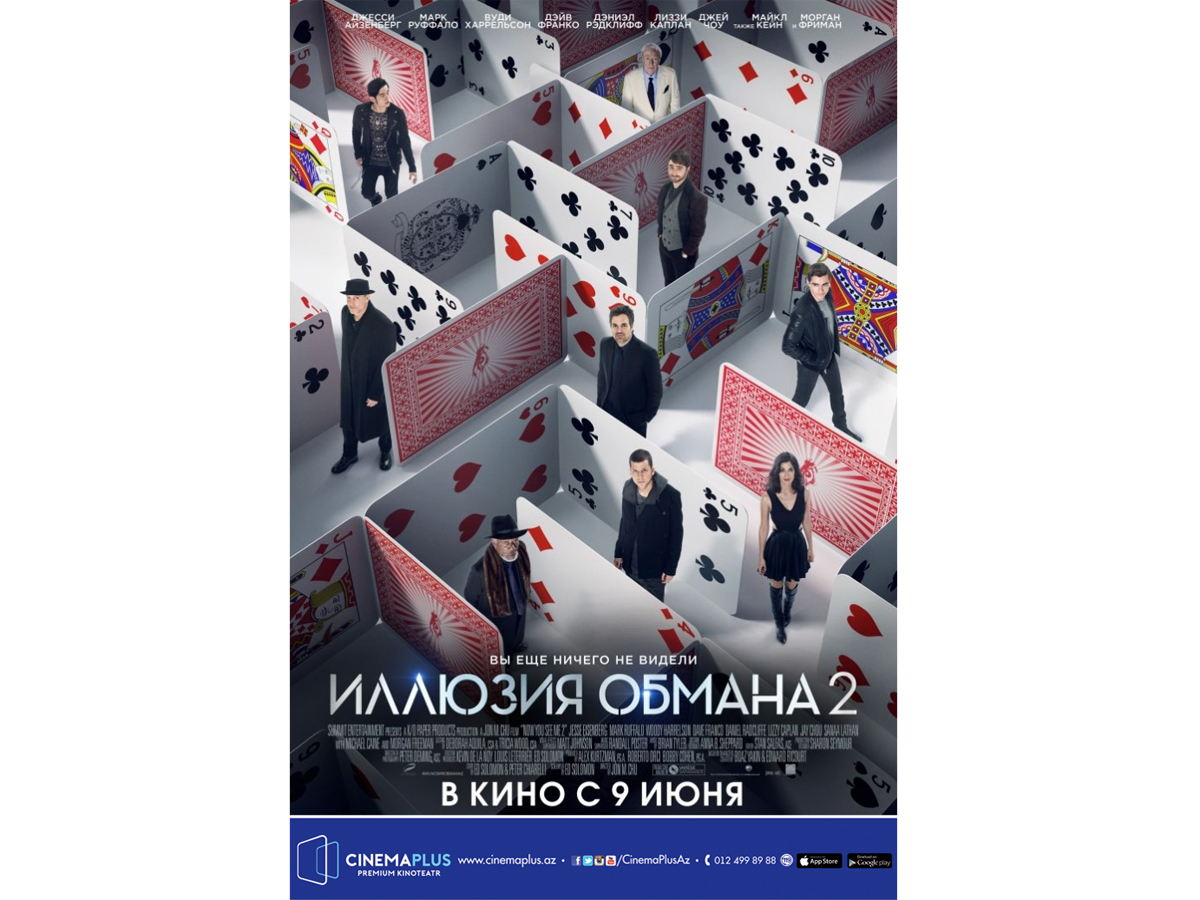 CinemaPlus покажет самый рейтинговый фильм за 3 дня до мировой премьеры (ВИДЕО)