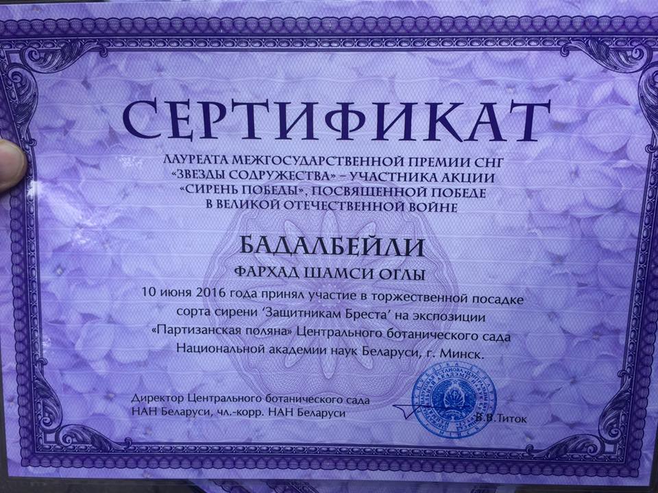 Фархад Бадалбейли посадил сирень на  "Партизанской поляне" в Минске (ФОТО)
