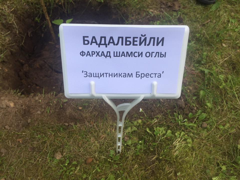 Фархад Бадалбейли посадил сирень на  "Партизанской поляне" в Минске (ФОТО)
