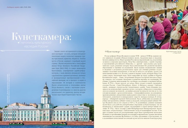 Азербайджанские ковры - историография и искусствоведение (ФОТО)