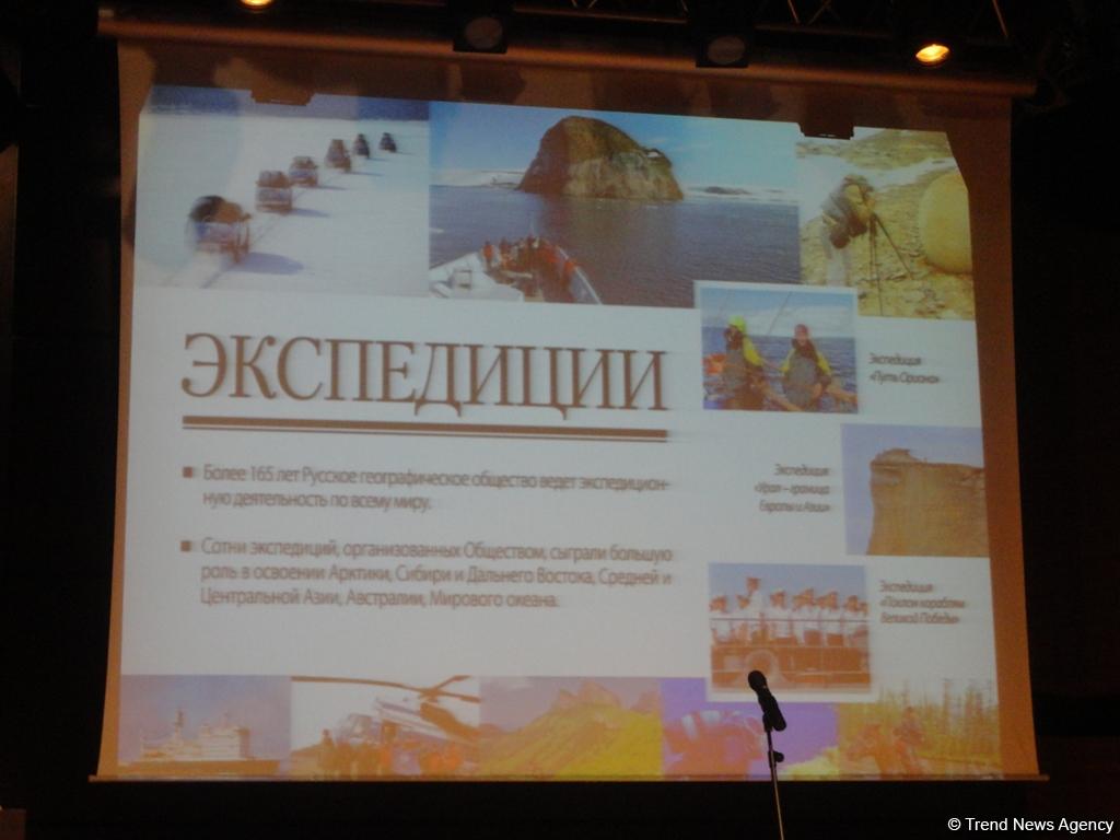 "Каспий – море дружбы": презентация Русского географического общества в Азербайджане (ФОТО)