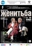 Большие гастроли известных российский актеров в Баку