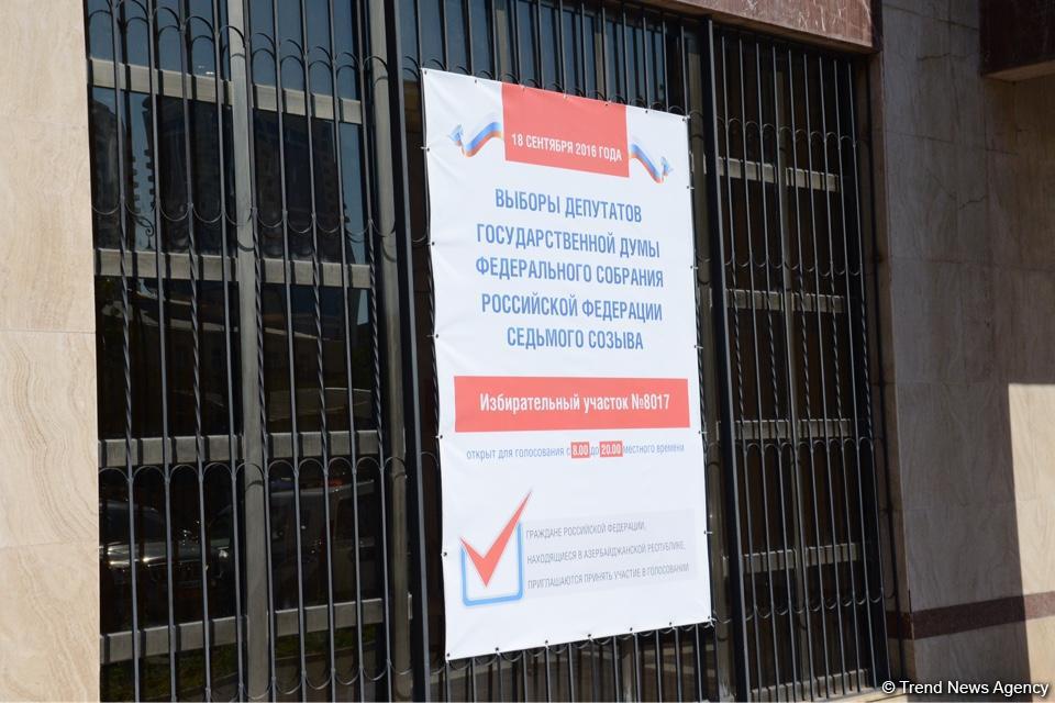 Россияне в Азербайджане голосуют на выборах в Госдуму (ФОТО)