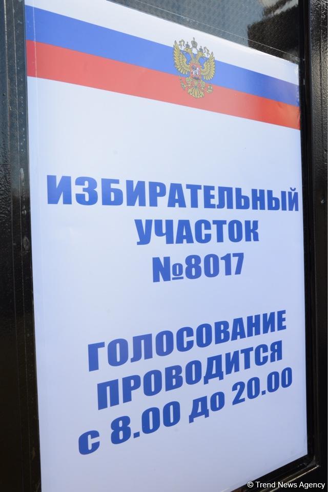Россияне в Азербайджане голосуют на выборах в Госдуму (ФОТО)