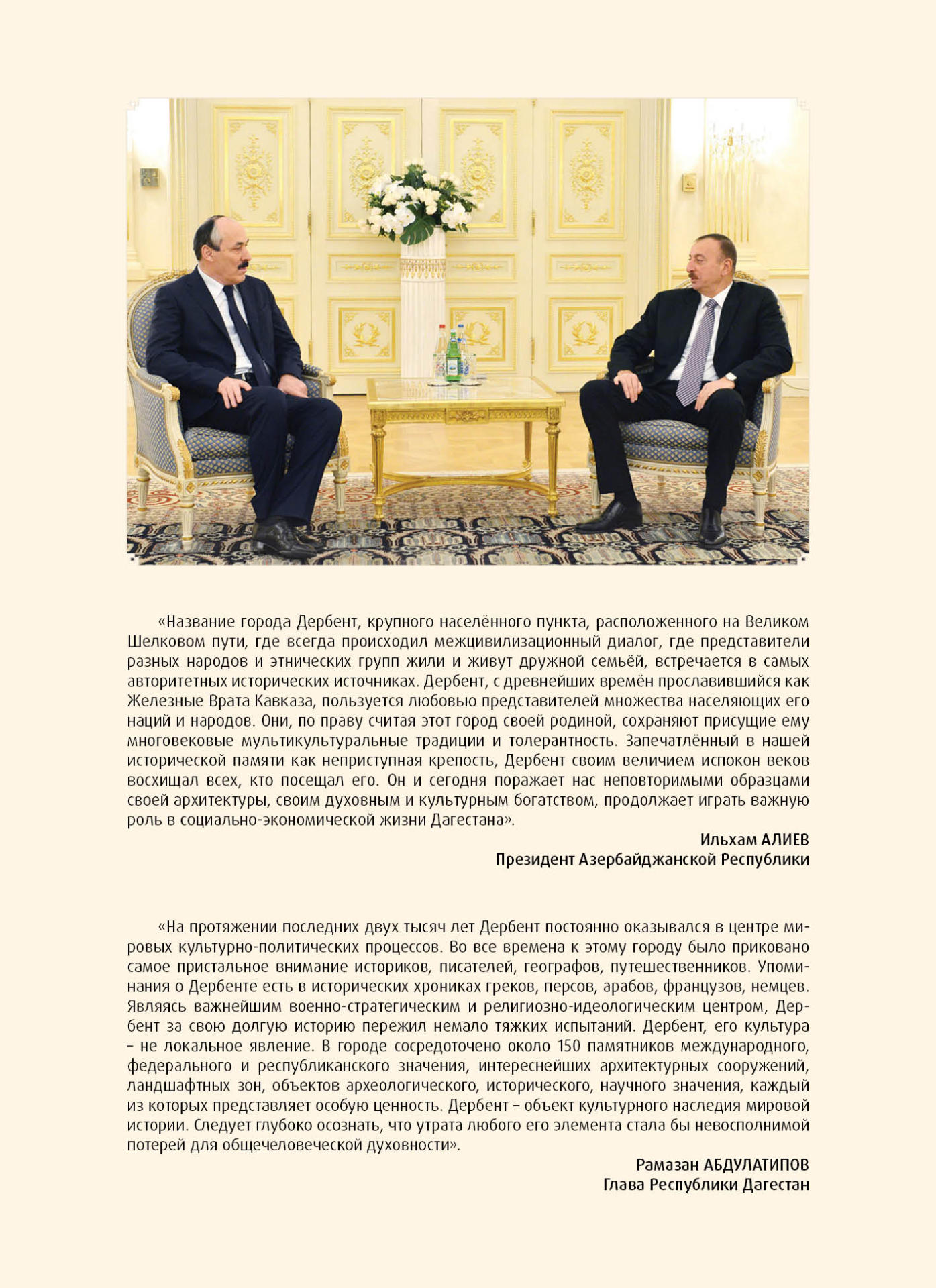 Опубликована монография "Дербентское ковроткачество" (ФОТО)