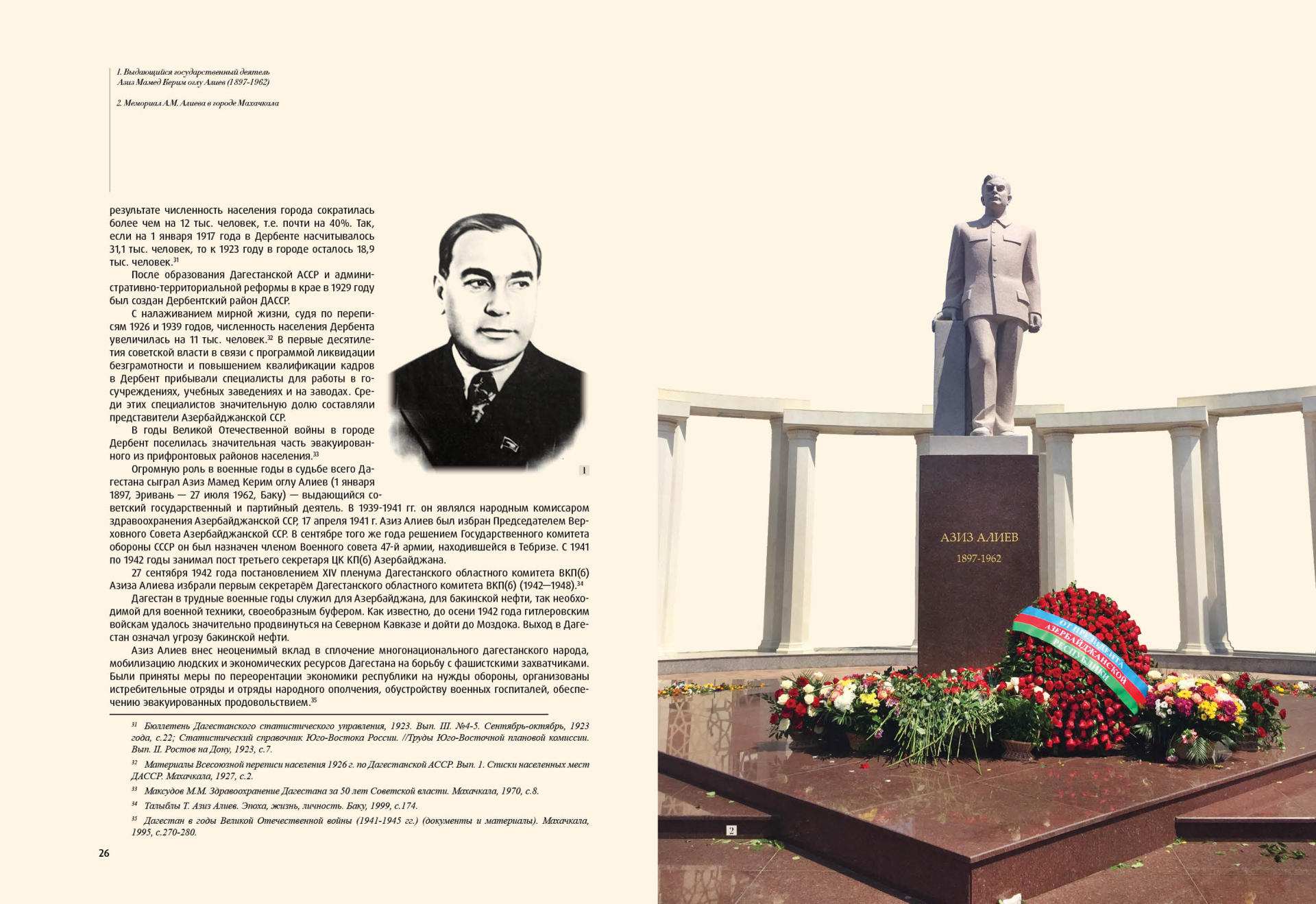 Опубликована монография "Дербентское ковроткачество" (ФОТО)