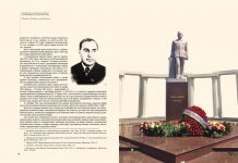 Опубликована монография "Дербентское ковроткачество" (ФОТО)