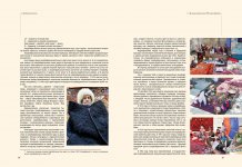 Опубликована монография "Дербентское ковроткачество" (ФОТО)