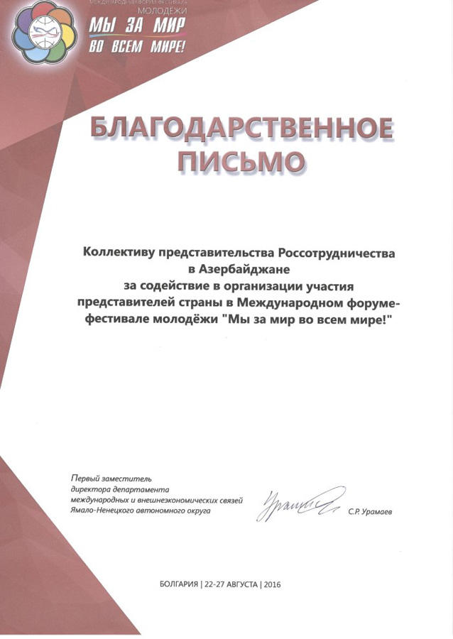 Студентки из Баку встретились с известным актером Владимиром Меньшовым