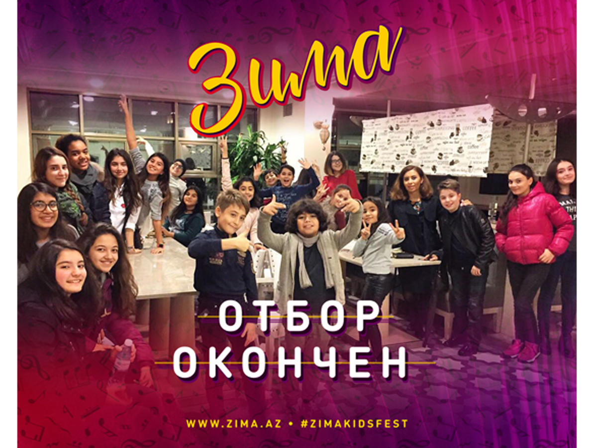 Названы имена участников музыкального фестиваля "Зима"