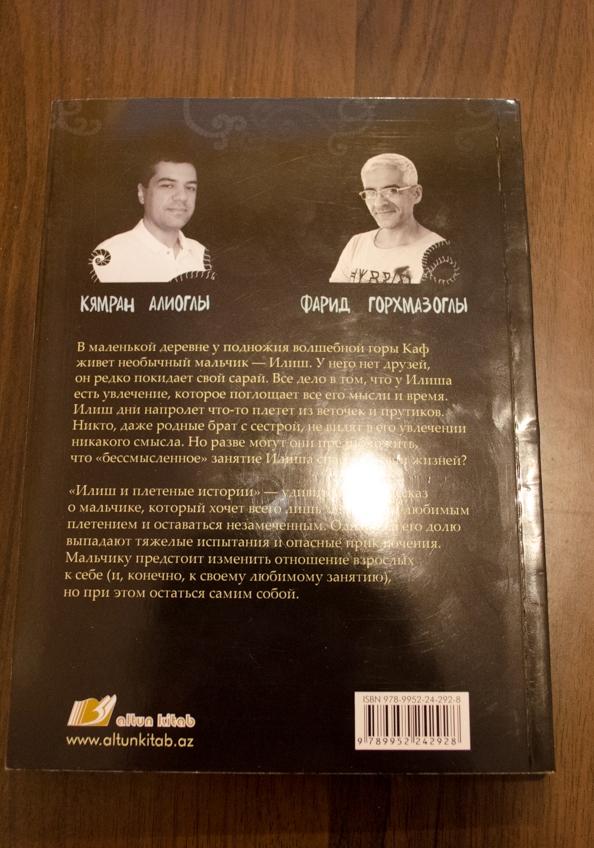 Книга азербайджанских писателей признана лучшей в Швеции (ФОТО)