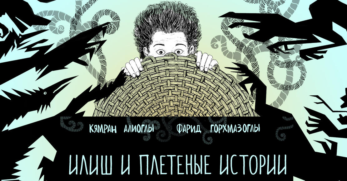 Книга азербайджанских писателей признана лучшей в Швеции (ФОТО)