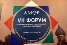 7th forum of Azerbaijani Youth Organization of Russia kicks off in Moscow (PHOTO)