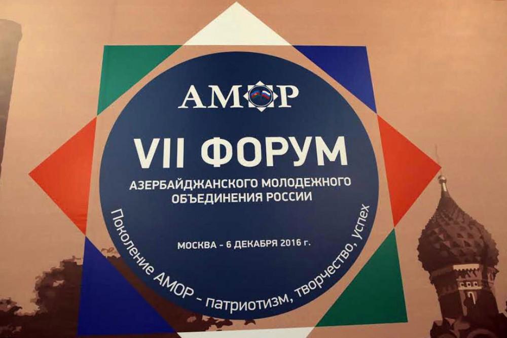 7th forum of Azerbaijani Youth Organization of Russia kicks off in Moscow (PHOTO)