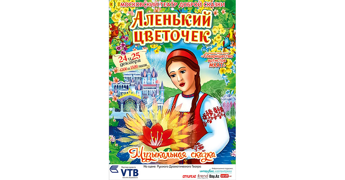 Cамые заветные желания всегда исполняются в Баку (ФОТО/ВИДЕО)