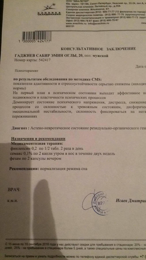 Пишу вам с последней надеждой…- 21-летнему отличнику Сабиру необходима срочная помощь  (ФОТО)