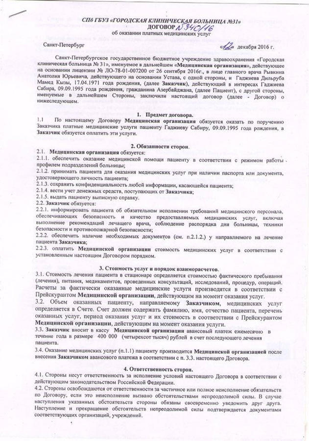 Пишу вам с последней надеждой…- 21-летнему отличнику Сабиру необходима срочная помощь  (ФОТО)