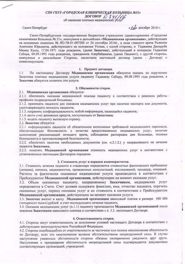 Пишу вам с последней надеждой…- 21-летнему отличнику Сабиру необходима срочная помощь  (ФОТО)