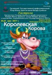 В России и Грузии ждут азербайджанский театр (ФОТО)