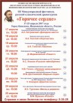В России и Грузии ждут азербайджанский театр (ФОТО)