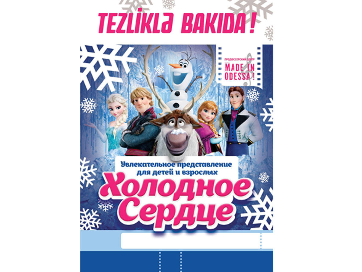 Самый кассовый мультфильм Уолта Диснея – новый спектакль в Баку