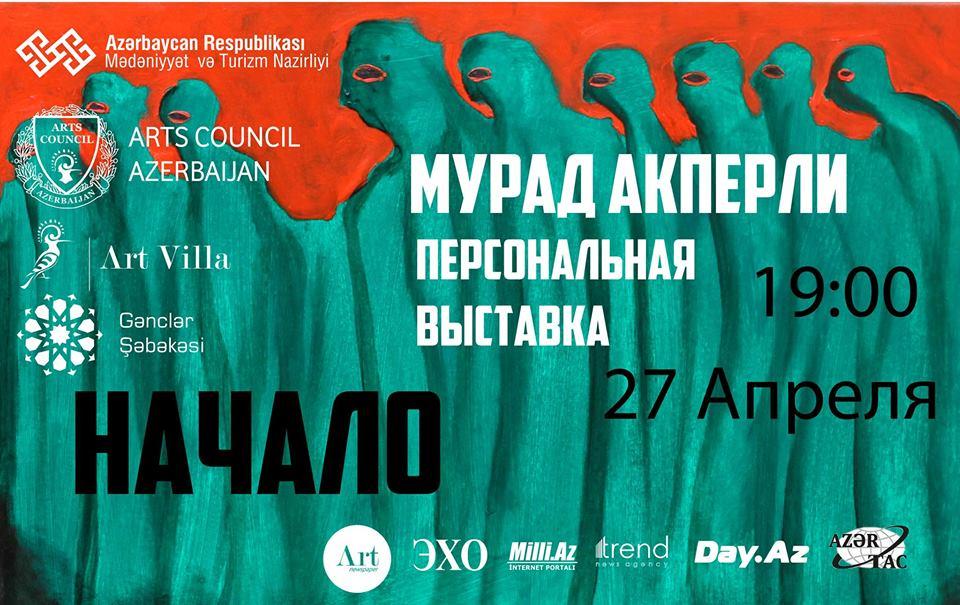 "Начало": философская интерпретация азербайджанского художника