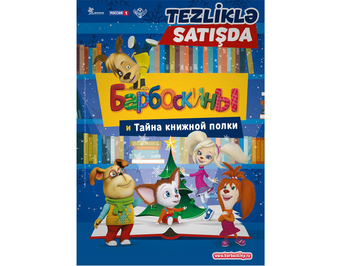 В Баку – лето, но пора думать о Новом годе