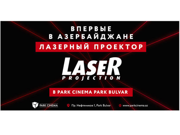 Park Cinema установил первый в Азербайджане лазерный кинопроектор