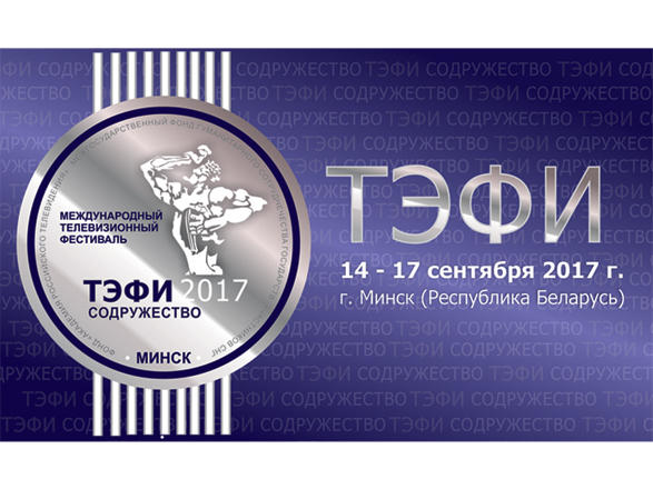 Азербайджан представит два фильма на фестивале "ТЭФИ-Содружество"