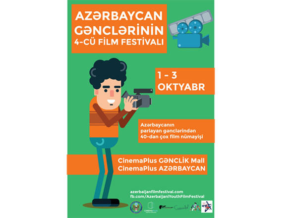 Расскажи свою историю! В CinemaPlus пройдет Молодежный кинофестиваль