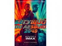 Мировая премьера "Бегущий по лезвию 2049" в Баку – за день до показа в США (ВИДЕО, ФОТО)