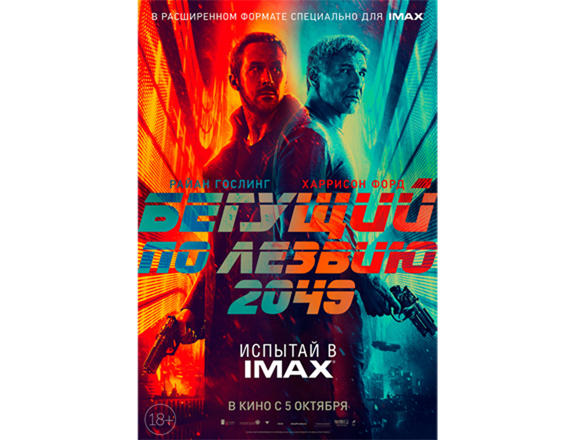 Мировая премьера "Бегущий по лезвию 2049" в Баку – за день до показа в США (ВИДЕО, ФОТО)