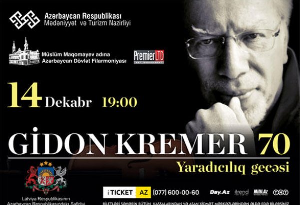 Гидон Кремер: Музыкальные полотна Гара Гараева - шедевры искусства