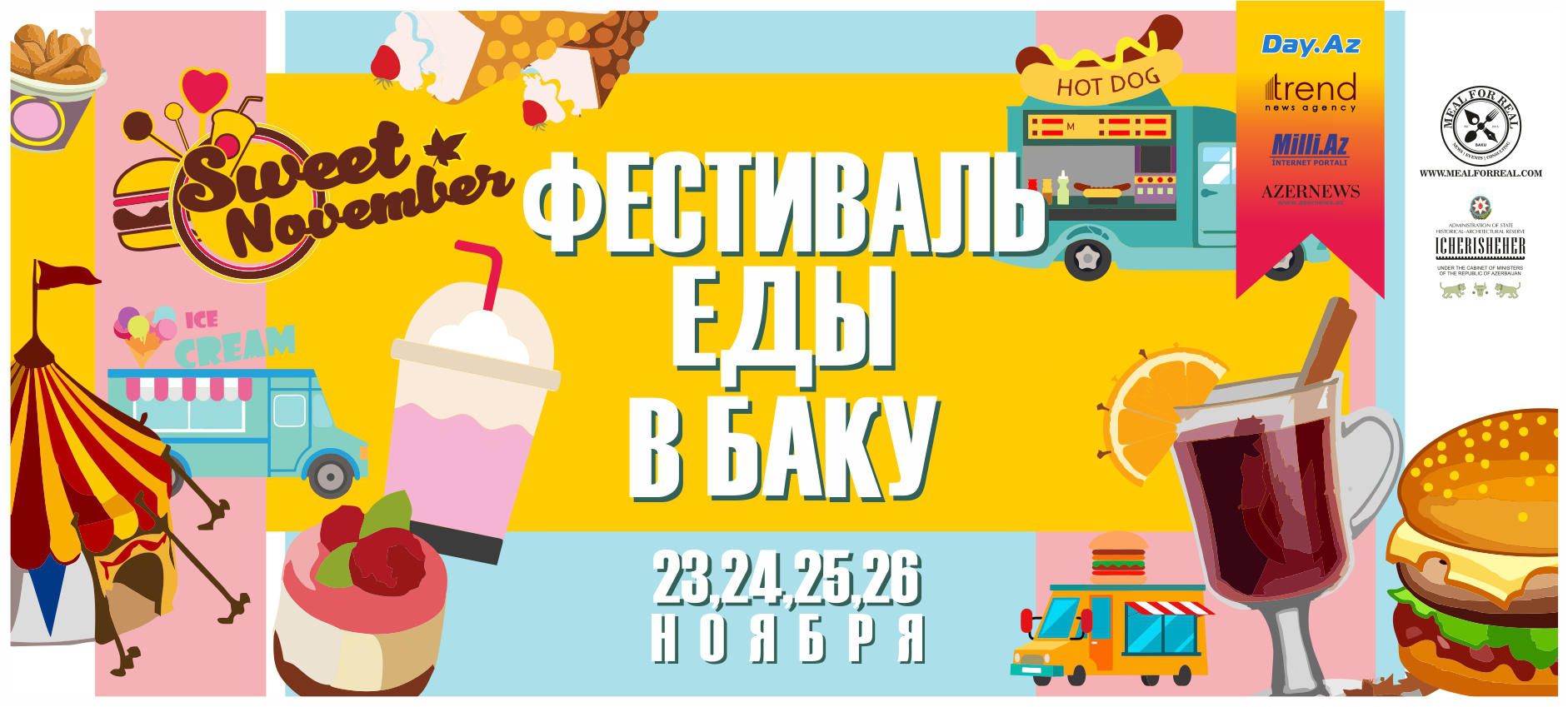 Съешь, сколько сможешь! В Баку пройдет уникальный фестиваль "Sweet November"
