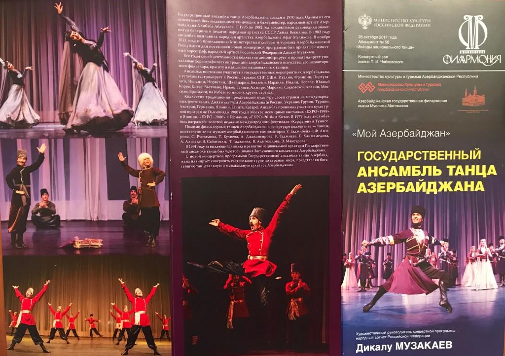 "Весна азербайджанского танца" в российском журнале (ФОТО)