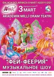 Впервые в Баку пройдет музыкальное шоу-вечеринка с феями Winх (ВИДЕО)
