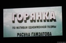 В YARAT состоялся показ художественного фильма "Горянка" (ФОТО)