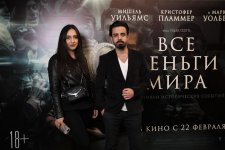 "Все деньги мира" в Баку, или Цена вопроса в 17 млн долларов (ФОТО)