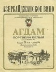 Азербайджанский портвейн "Агдам" вызывает большой интерес российских коллекционеров (ФОТО)