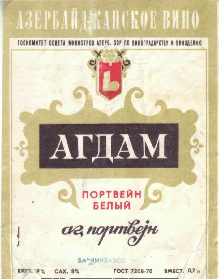 Азербайджанский портвейн "Агдам" вызывает большой интерес российских коллекционеров (ФОТО)