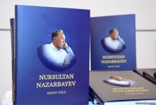 В Центре Гейдара Алиева прошла презентация книги «Нурсултан Назарбаев. Жизненный путь» (ФОТО)