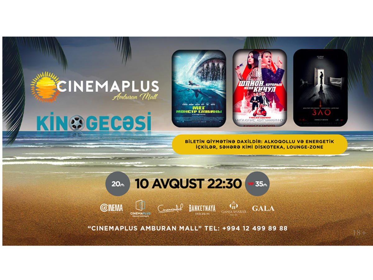 Самая жаркая кино ночь в CinemaPlus Amburan (ВИДЕО)